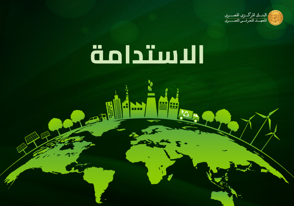 {mlang ar}الاستدامة{mlang}{mlang en}Sustainability{mlang}