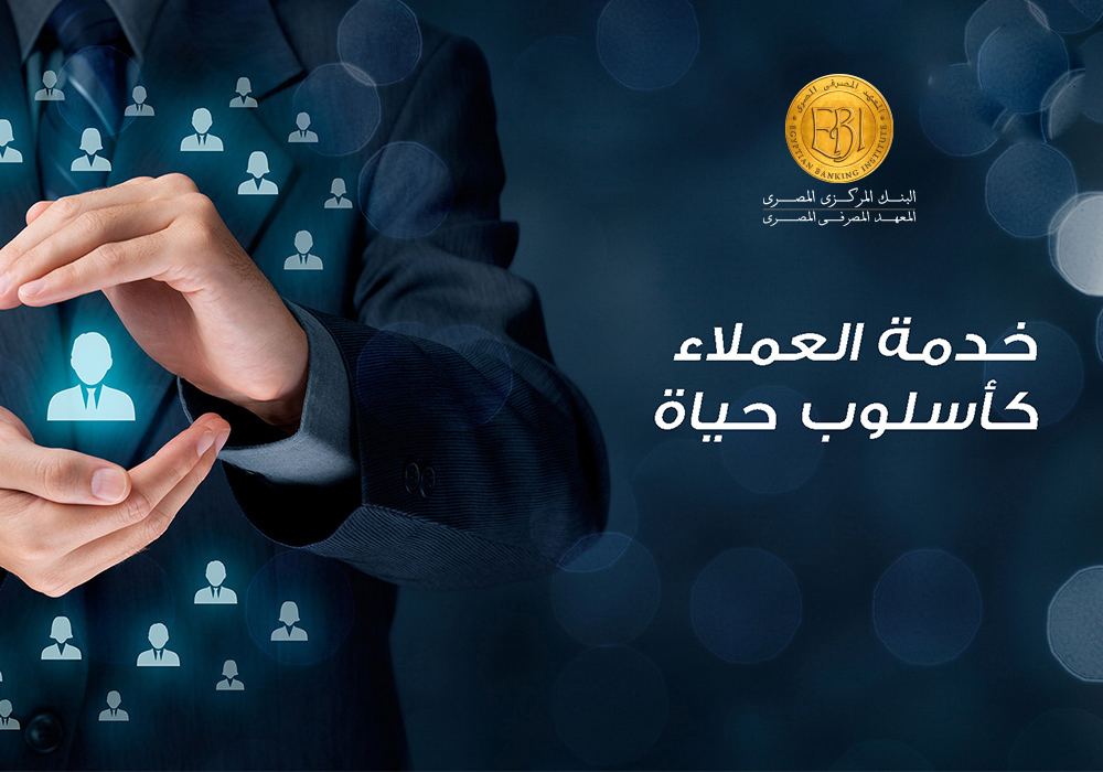 {mlang ar}خدمة العملاء كأسلوب حياة ARB{mlang}{mlang en}Customer Care Mindset ARB{mlang}