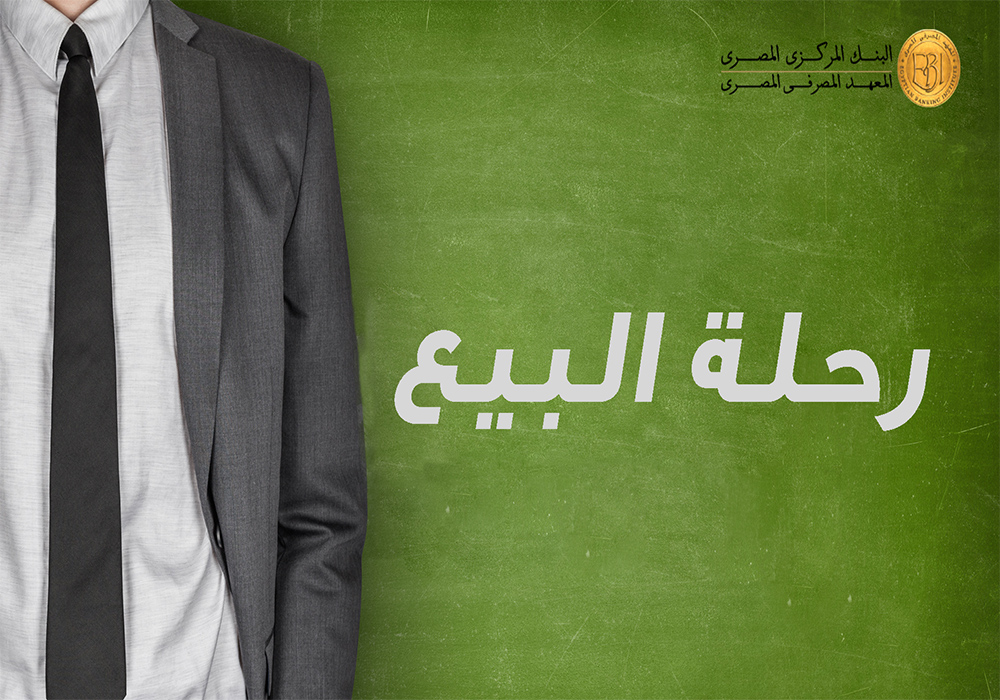 {mlang ar}رحلة البيع ARB{mlang}{mlang en}Sales Journey ARB{mlang}